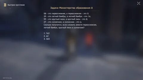 Задачи министерства 4