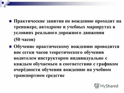 Вне проводиться