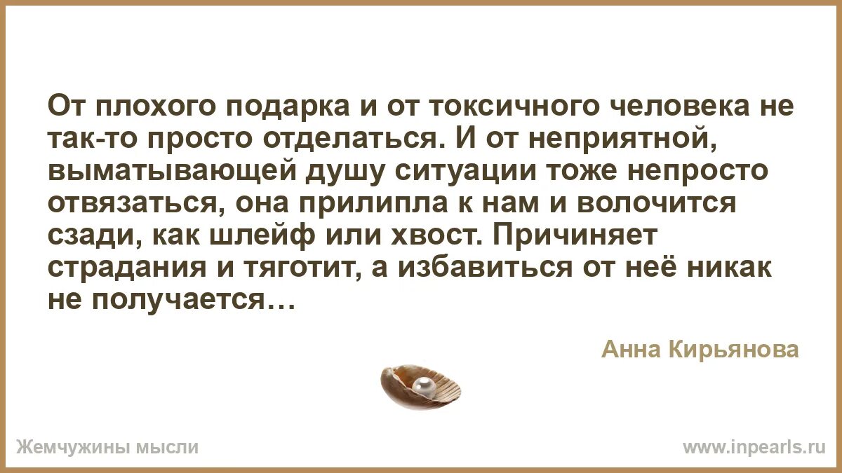 Почему сложно быть человеком. Подарок плохому человеку. Негатив – плохой подарок. От нас так просто не отделаться. Подарок плохо видящему человеку.