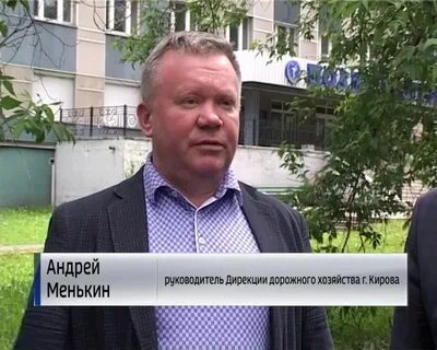 Киров сдача