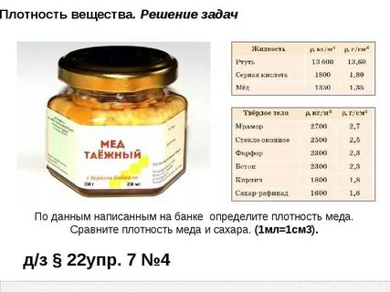 Какой вес меда