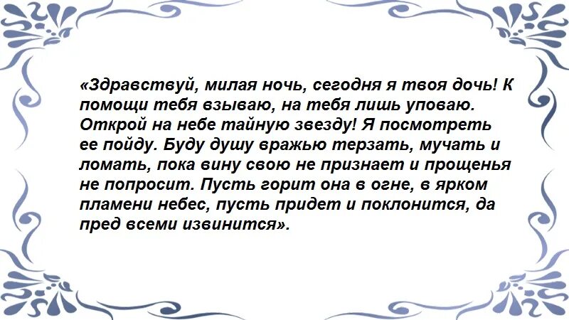 Заговор чтоб помирится. Молитвы на примеренение. заговор на примирение с детьми. заговоры для примирения с матерью. заговор чтобы помириться с родителями.