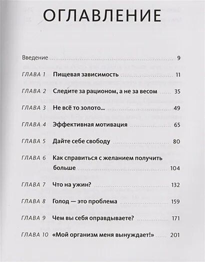 Счастье есть содержание