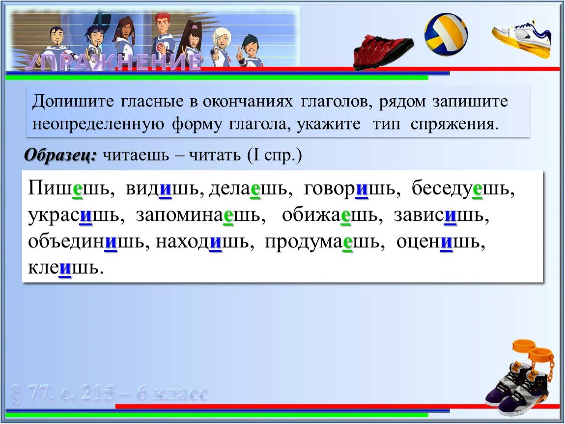 Допиши окончания глаголов. Допишите окончания глаголов. Глаголы с числительными окончания. Окончания глаголов в неопределенной форме. Несет записать в неопределенной форме