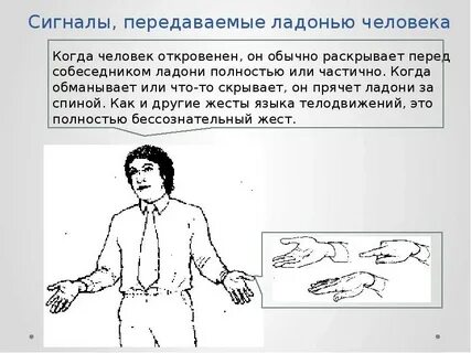 Передать с ней