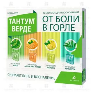 Вкус лекарств