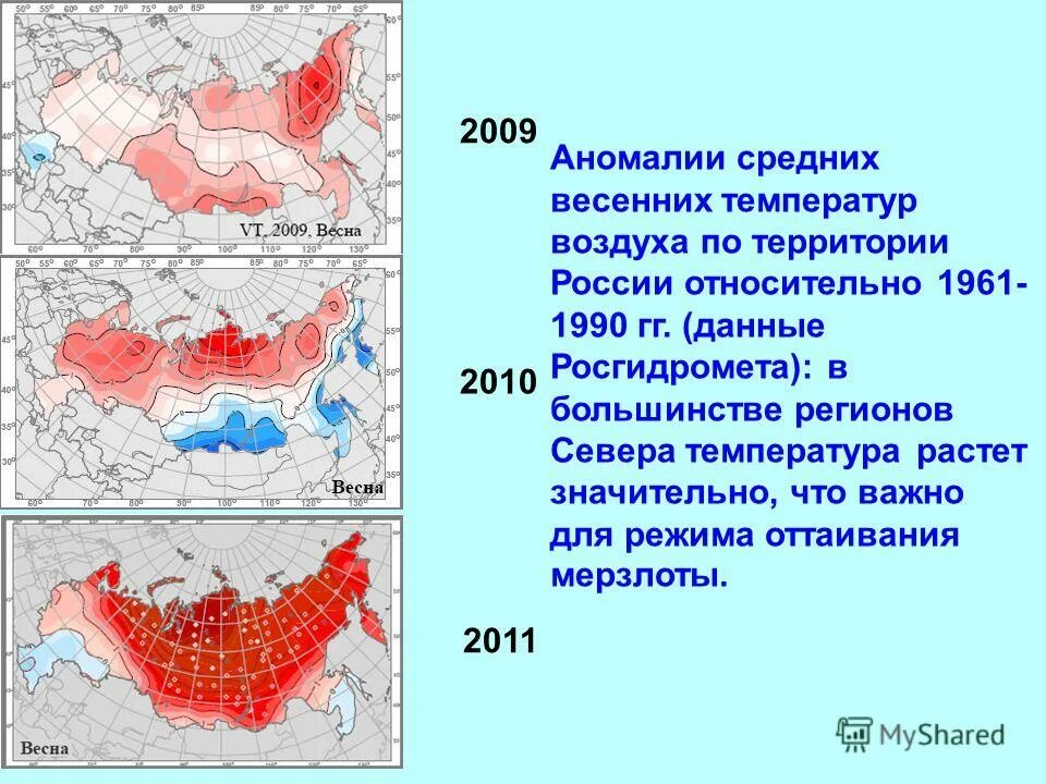 характеристика европейского севера температура воздуха. климат. карское море атмосферные осадки. северный европейский экономический район состав. климат сибири летом.