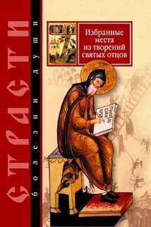 Избирая место
