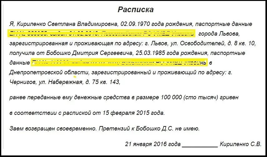 О возврате долга образец. Расписка о возврате денег. Как написать расписку о возврате долга. Расписка о возврате долга образец. Расписка о погашении задолженности.