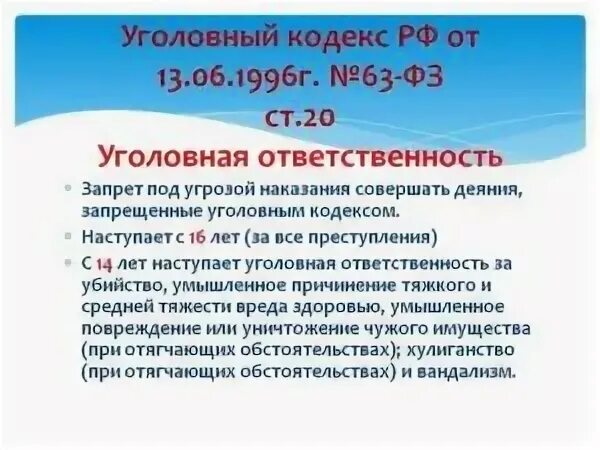 Уголовный кодекс РФ от 13.06.1996 63-ФЗ. Уголовный кодекс 1996. Угтловный кодекс РФ фот. Уголовный кодекс 1996 г.. 749 рф от 13.10 2008