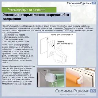 Рулонные шторы на пластиковое глухое окно