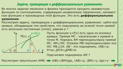 Задачи приводящие к интегралам