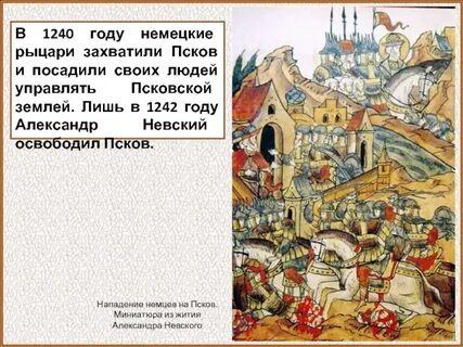 Отношения новгорода и пскова с москвой