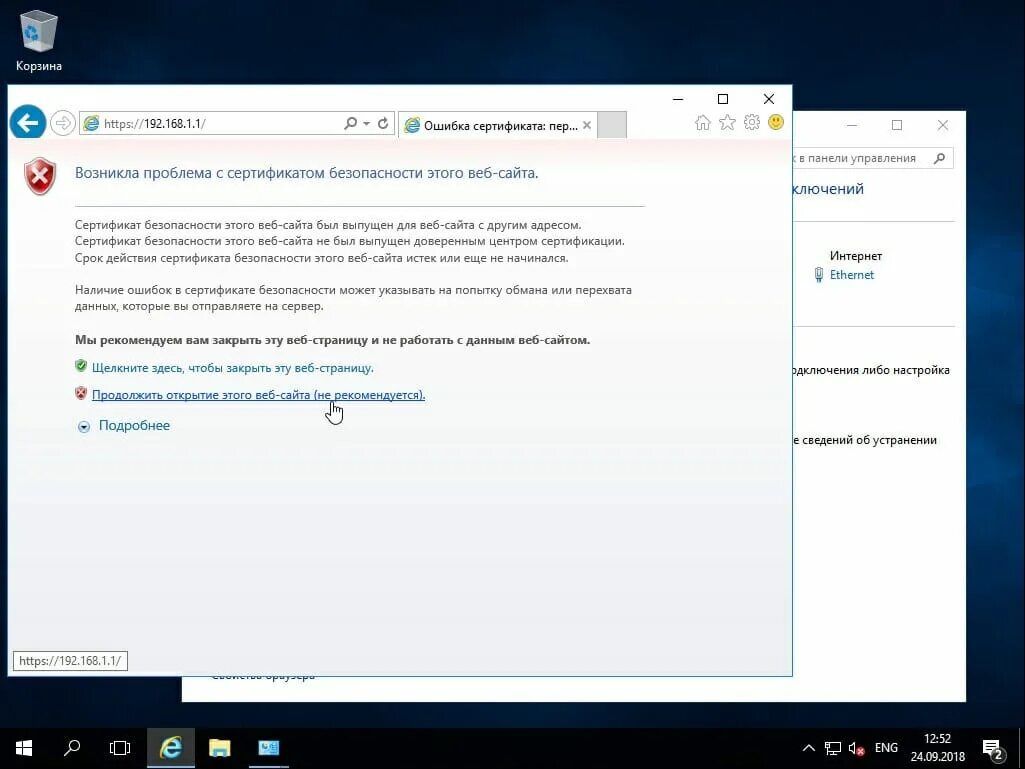 Сертификаты безопасности windows 7. Ошибка безопасности сайта. Проблема сертификата безопасности веб сайта. Возникла проблема с сертификатом безопасности этого сайта. Ошибка сертификата в Internet Explorer.
