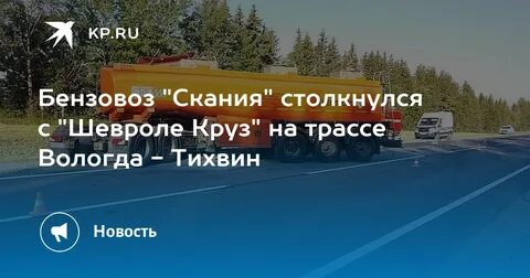 Расстояние тихвин вологда