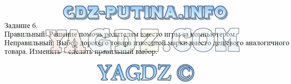 Упражнение ответ из текста. Упражнение ответ из текста. Крылова работа с текстом. Упражнение ответ из текста. Работа с текстом 3 класс крылова ответы вариант 1.