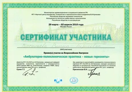 Участник лицензии