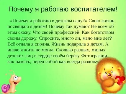 Гонять воздух