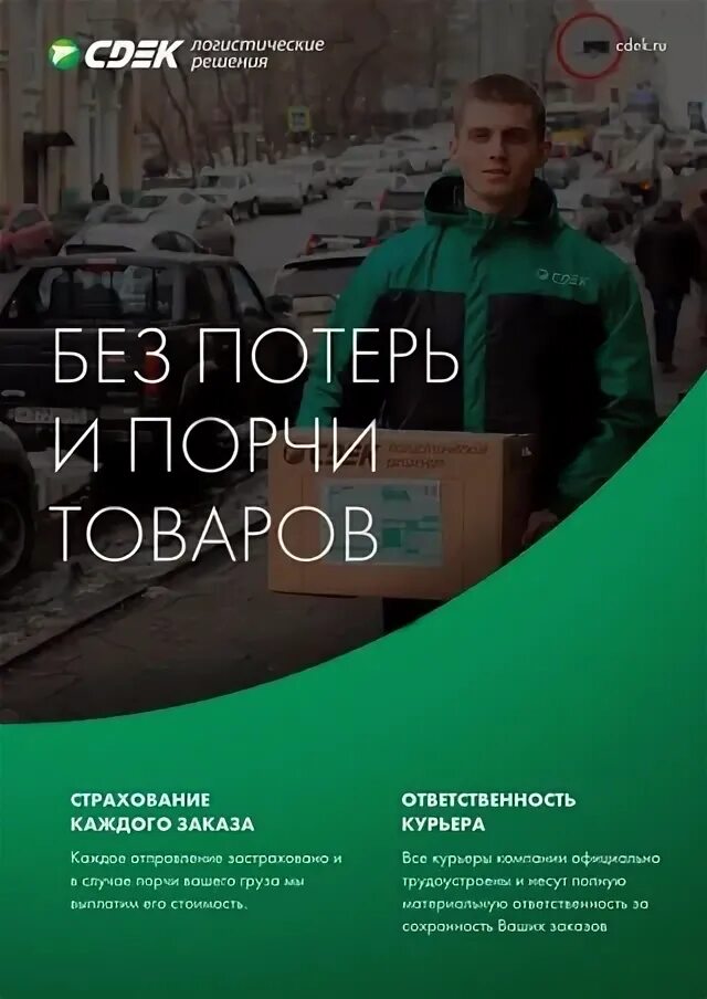 Сдэк 28 мая. Сдэк картинки.