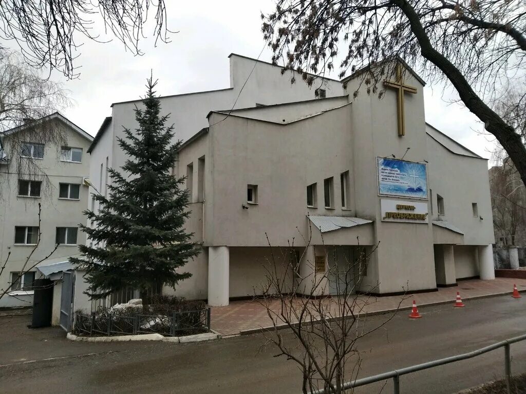 Ехб преображение. Церковь евангельских христиан самара. Ехб преображение. Церковь евангельских христиан-баптистов преображение, самара. Церковь ехб самара преображение.