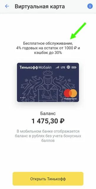 Как заморозить карту сбербанка. Как заблокировать карту тинькофф через приложение. Как заморозить карту сбербанка. Разморозить карту тинькофф. Заморозить карту.