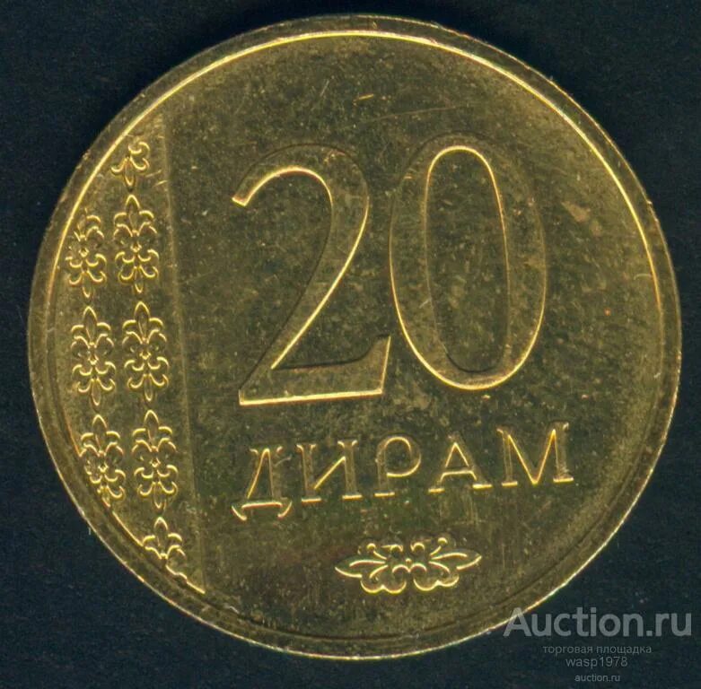 50 Дирам 2015 Таджикистана. 20 Дирам 2015. 10 Дирам. Дирам чья монета. 20 дир в рублях