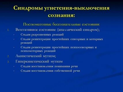 Синдром угнетения у новорожденных
