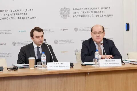 Сайт аналитический центр