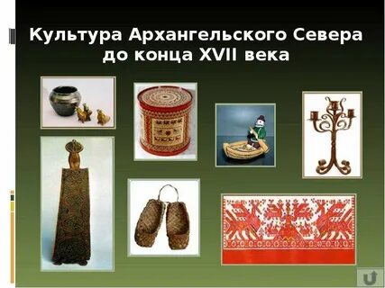 Архангельский народный промысел