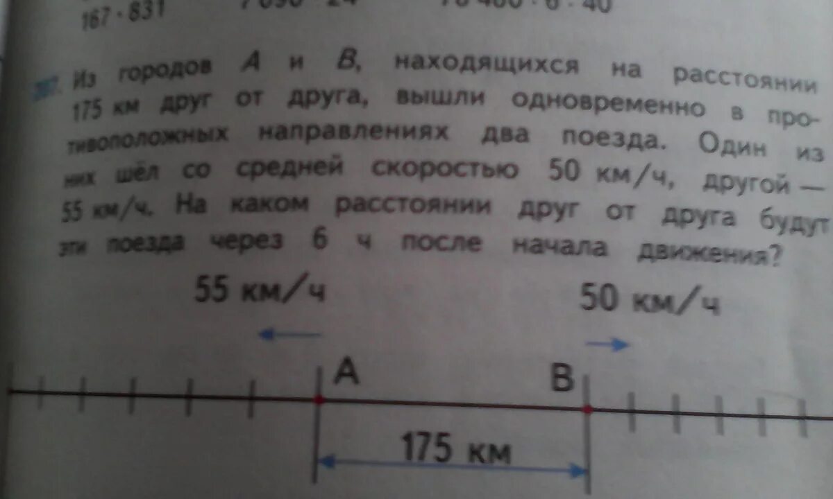 Реши задачу из 2 городов вышли одновременно. Из городов а и в находящихся на расстоянии 275. Из городов а и б находящихся на расстоянии 175 км друг от друга. Из городов а и в находящихся на расстоянии 275 км друг от друга. Из двух городов а и в находящихся на расстоянии 175 км.