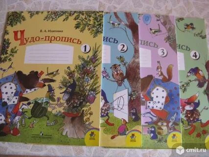 Чудо пропись презентация
