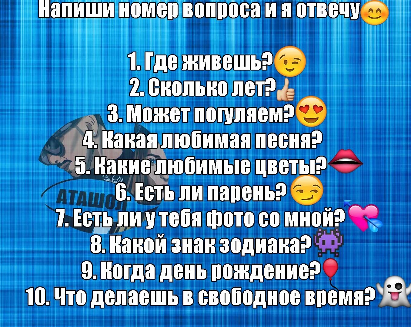 Абонент выбрал