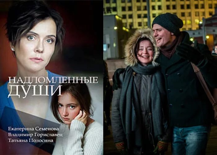 Владимир гориславец надломленные души. Надломленные сериал эйдан. Надломленные души 1. Надломленные души сериал актеры. Надломленные души фильм 2018 кадры.