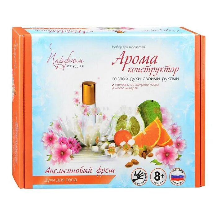 набор для делания духов. большой набор. французские ароматы. создай духи сам. "джаз".