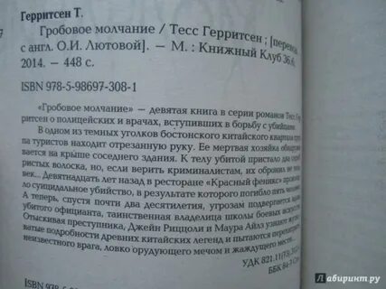 Изучаем счет гробовое молчание песня