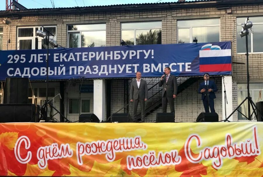 Садовый (екатеринбург). Погода садовый екатеринбург. Садовый (екатеринбург). Погода садовый екатеринбург. Поселок садовый.