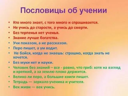 Что значит без терпения нет учения