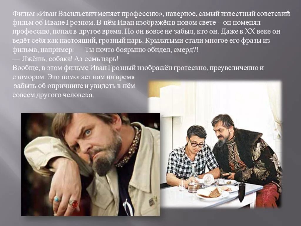 Высказывания ивана васильевича. Цитаты ивана грозного. грозные цитаты.