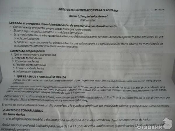 Эриус инструкция по применению взрослым от аллергии. Эриус сироп дозировка. aerius сироп инструкция. эриус инструкция. эриус дозировка таблетки.
