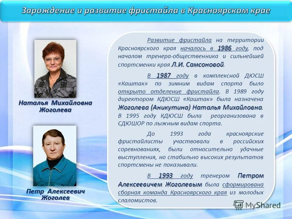 сайт минспорта красноярский край