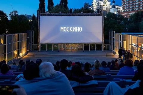 Кинотеатр под открытым небом музеон
