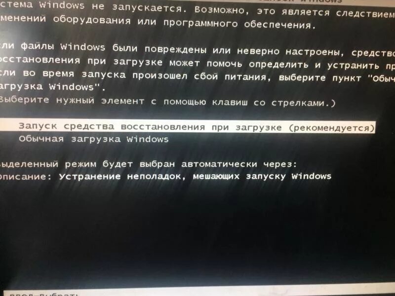 Запускается Windows. Долго загружается Windows. Долго запускается Windows. Долгая загрузка Windows. Почему не запускается том