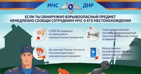 Мчс предметы