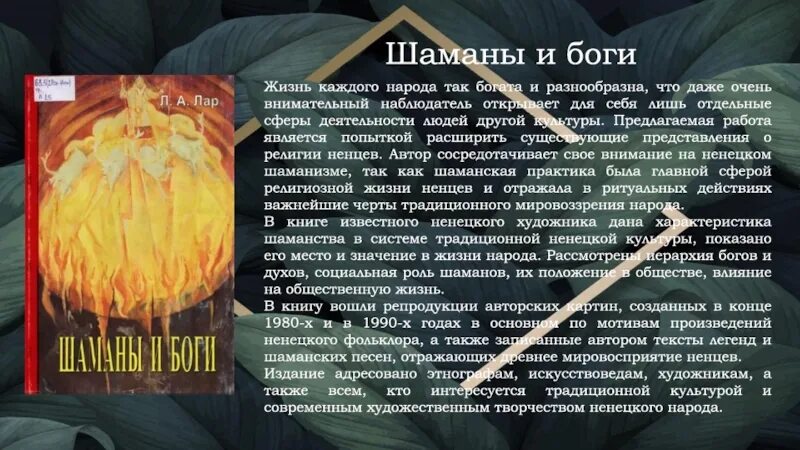 Шаман обмен с Богом. Обмен с Богом песня шамана. Мой Бог текст шаман. Обмен с Богом шаман текст песни.