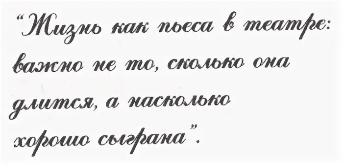 Роль сыграна разработанный план