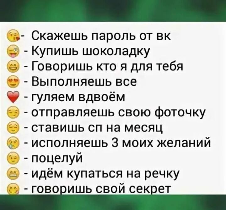 Загадай мне давай поиграем. Смайлики с заданиями. Выбери смайлик. Игра в смайлики. Выбирать смайлики с заданиями.