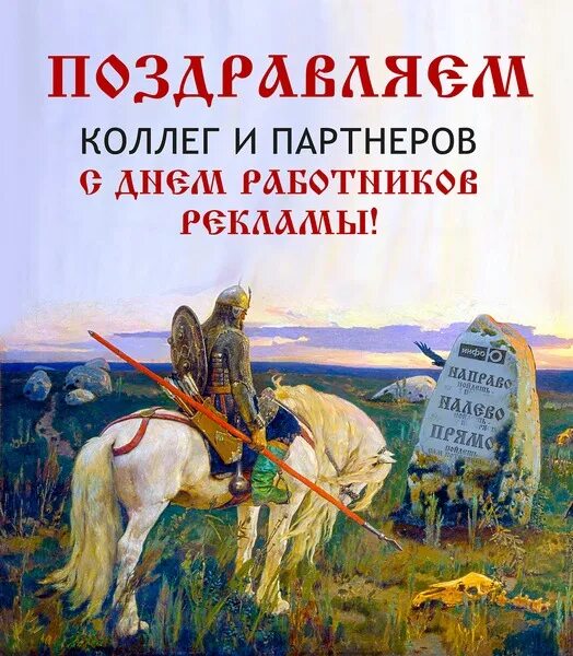 Реклама витязь. Реклама витязь
