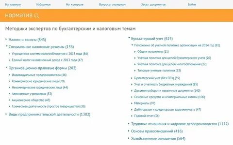 Система контур норматив