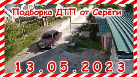 Подборка дтп от сереги