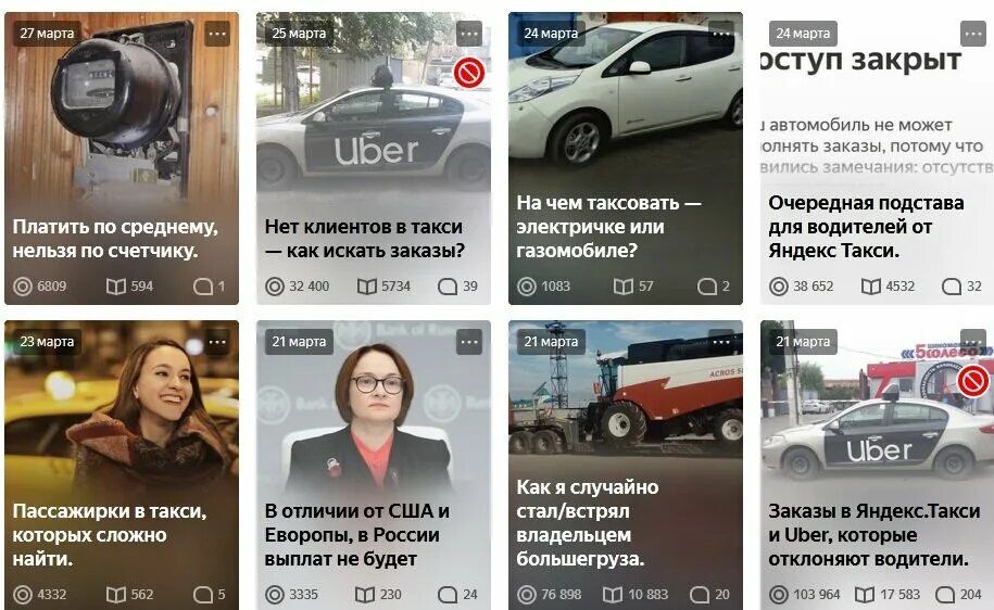 Почему такси нету. Почему такси нету